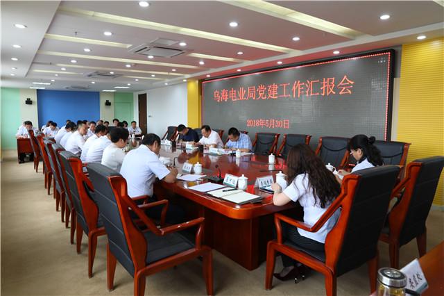 內(nèi)蒙古電力公司黨委委員、組織部長(zhǎng)石文斌赴烏海局調(diào)研檢查指導(dǎo)工作