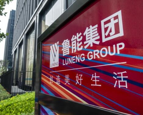 國家電網(wǎng)決心退出房地產(chǎn)業(yè)務，“巨無霸”房企魯能將成歷史?