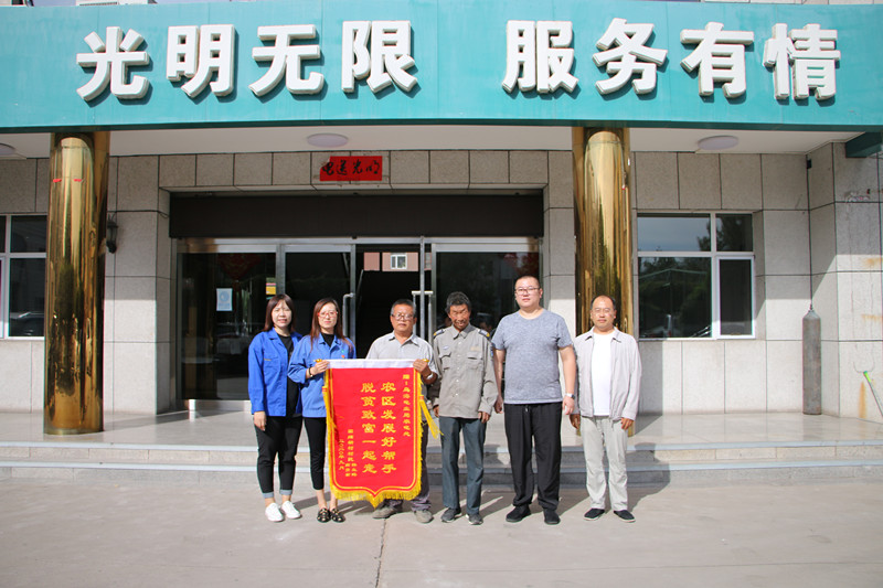 烏海電業(yè)局農(nóng)電處：用心服務暖人心，村民感謝送錦旗