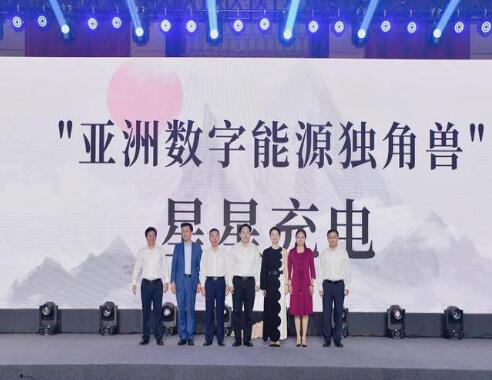 星星充電首次啟動社會化融資，宣布獲得8.55億元人民幣A輪融資