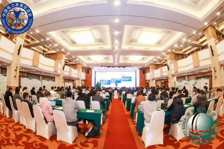 大咖云集，智慧共享，“2020人工智能與電力大數(shù)據(jù)論壇”在京召開