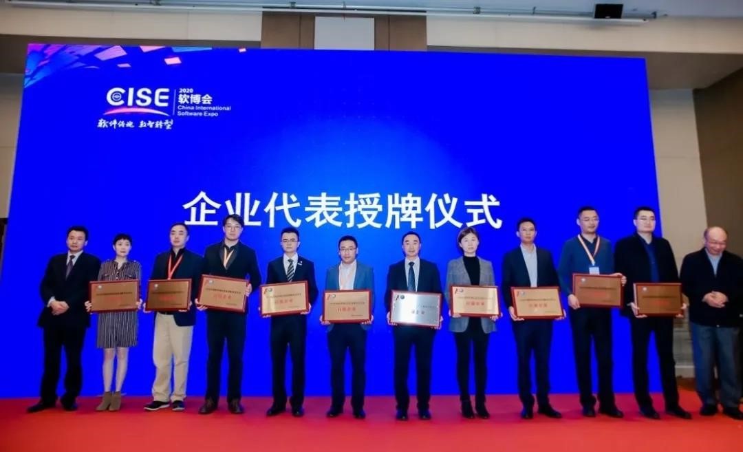 2020年度軟件和信息技術(shù)服務(wù)企業(yè)競(jìng)爭(zhēng)力百?gòu)?qiáng)榜單揭曉，國(guó)網(wǎng)信通產(chǎn)業(yè)集團(tuán)榮登第十五位