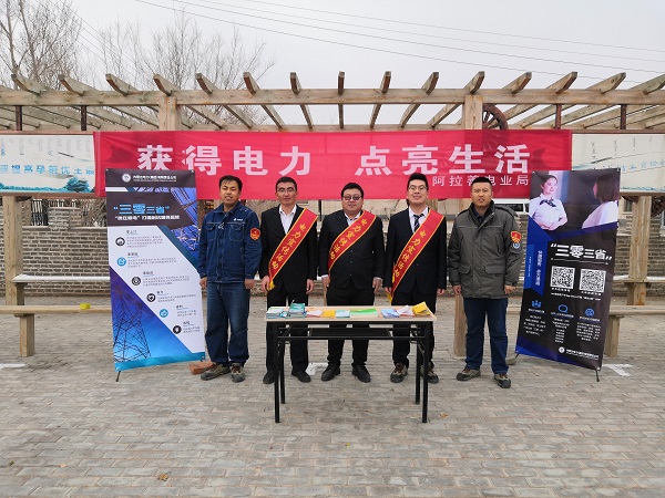阿拉善電業(yè)局烏力吉供電分局：獲得電力，點亮生活