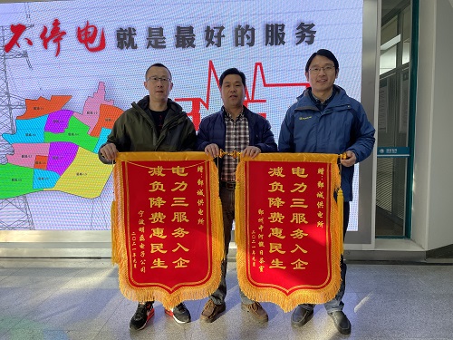 國(guó)網(wǎng)寧波市鄞州區(qū)供電公司：用電力大數(shù)據(jù)為客戶省電費(fèi)，做供電服務(wù)的“精算師”