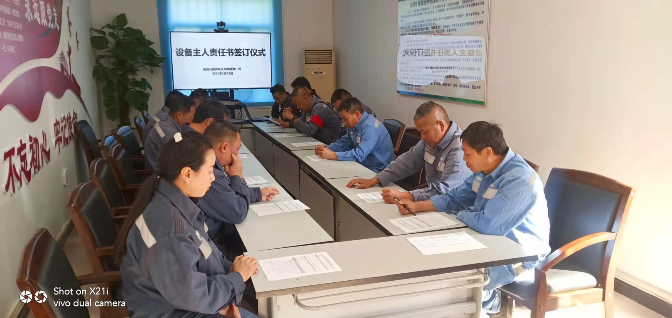 臨滄云縣供電局明確配網(wǎng)設(shè)備主人，提升運(yùn)維質(zhì)量