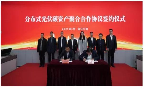 競(jìng)速“碳中和”！溫州啟動(dòng)分布式光伏碳資產(chǎn)聚合試點(diǎn)