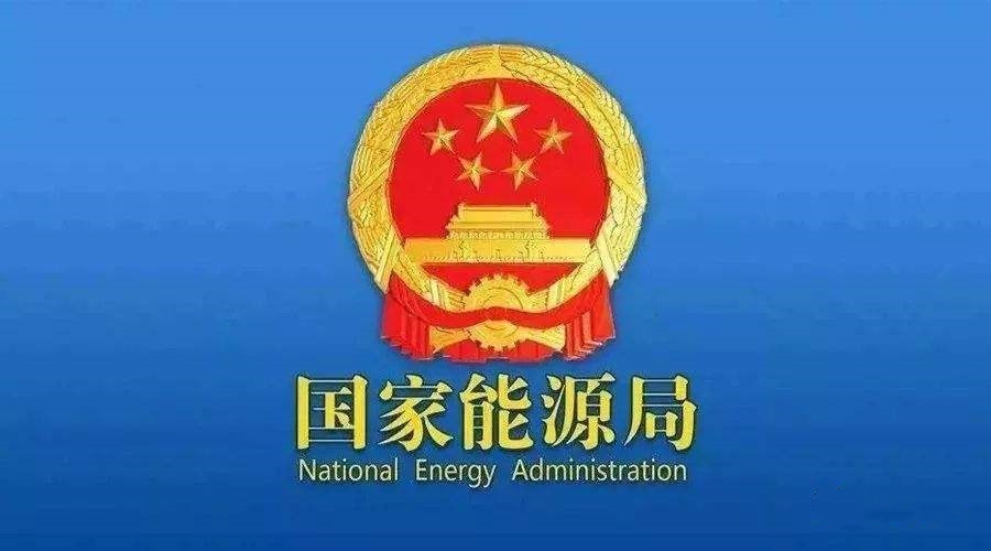國家能源局：將出臺強制標(biāo)準(zhǔn)要求建筑物上裝光伏！