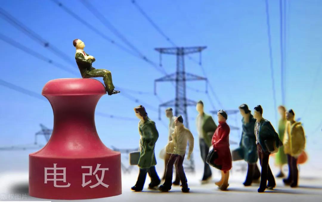 發(fā)改委罕見(jiàn)點(diǎn)評(píng)：居民電價(jià)偏低！今年階梯電價(jià)將迎來(lái)大調(diào)整，清潔電力或有優(yōu)惠！
