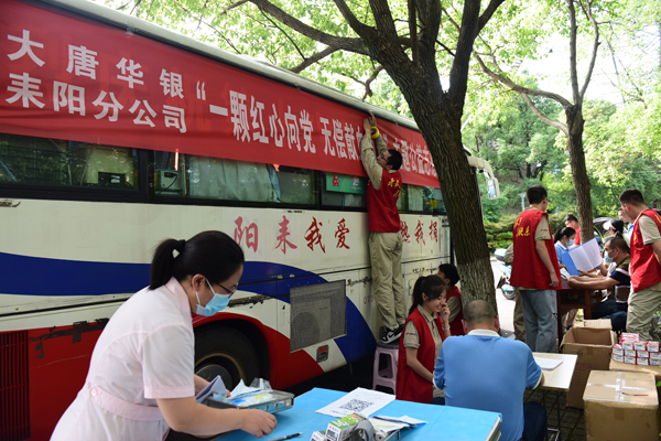 大唐耒陽(yáng)發(fā)電公司開展“一顆紅心向黨、無(wú)償獻(xiàn)血為民”主題志愿服務(wù)活動(dòng)