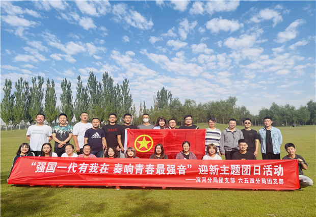 強(qiáng)國(guó)一代有我在，奏響青春最強(qiáng)