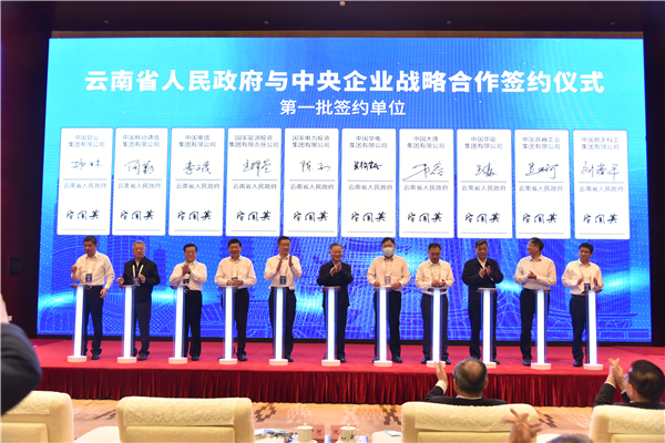 華電集團(tuán)公司黨組成員、副總經(jīng)理吳敬凱參加中央企業(yè)援藏工作會議并到西藏、云南區(qū)域企業(yè)調(diào)研
