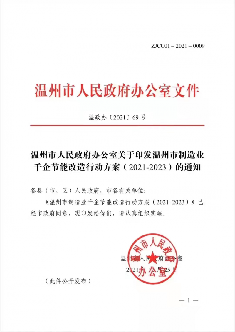 浙江兩市公示新能源補貼標準 分布式補貼最高2毛/度，儲能8毛/度！