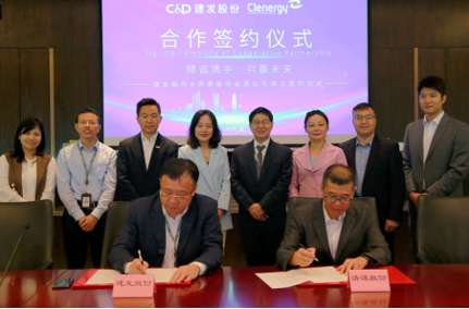 整合資源，加速布局|清源股份攜手建發(fā)股份成立合資公司，助力碳中和！