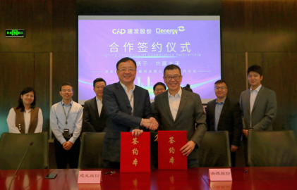 整合資源，加速布局|清源股份攜手建發(fā)股份成立合資公司，助力碳中和！