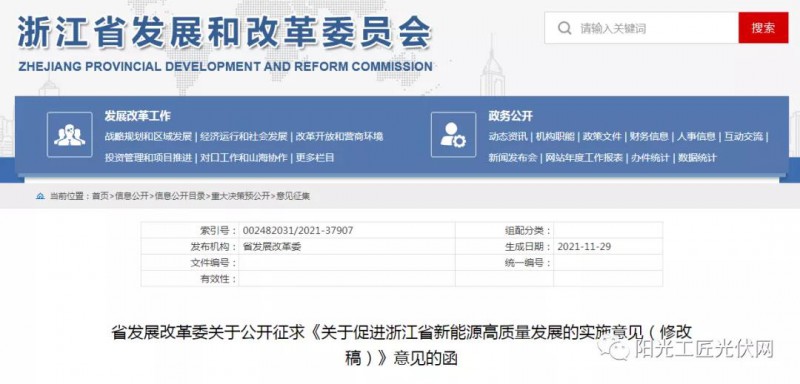 浙江：大力推進(jìn)“隔墻售電”，支持風(fēng)電光伏項目與電力用戶開展直接交易！