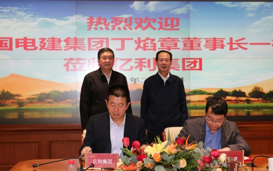 丁焰章與億利集團(tuán)黨委書(shū)記、董事長(zhǎng)王文彪會(huì)談并見(jiàn)證戰(zhàn)略合作協(xié)議簽署