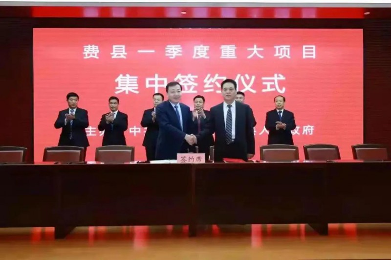 總投資17億！國家能源集團(tuán)與費(fèi)縣簽署350MW整縣光伏發(fā)電框架協(xié)議