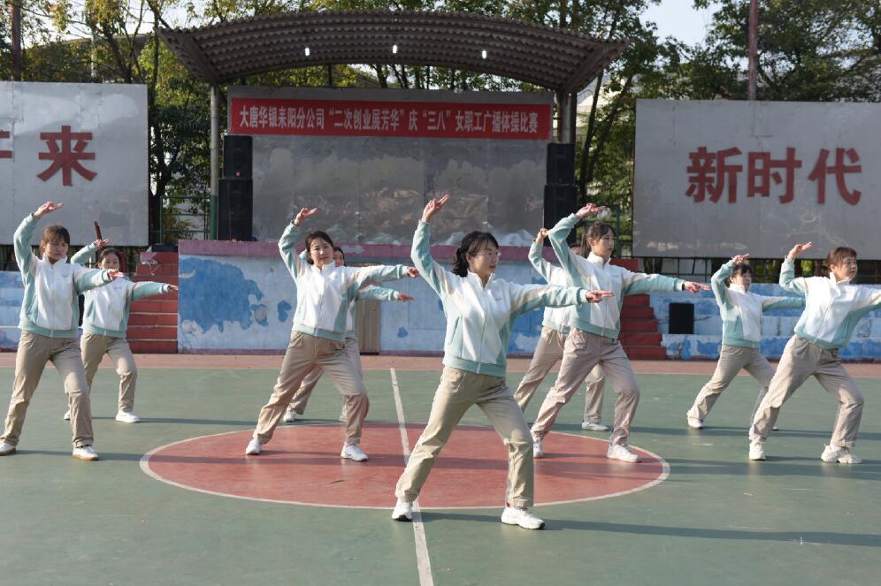 大唐華銀耒陽(yáng)發(fā)電公司：動(dòng)起來(lái)，綻放巾幗“她”力量!