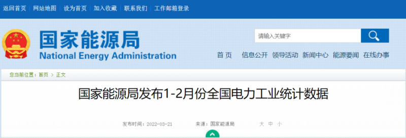 1~2月光伏新增10.86GW，同比增長234%！
