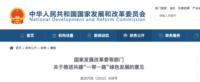 發(fā)改委：鼓勵光伏、風電走出去，全面停止新建境外煤電項目