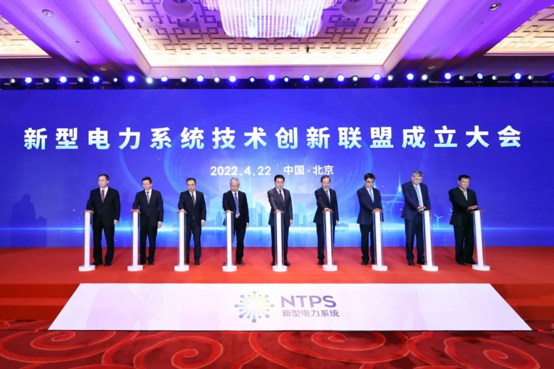 新型電力系統(tǒng)技術創(chuàng)新聯盟成立 國網牽頭31家企業(yè)攜手組建