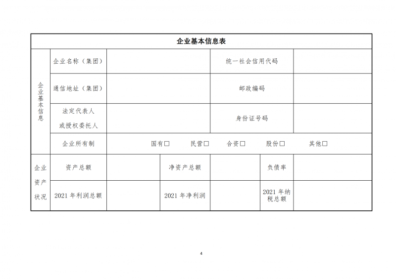 10個光伏項目！廣南縣發(fā)布“十四五”新能源項目投資主體優(yōu)選公告