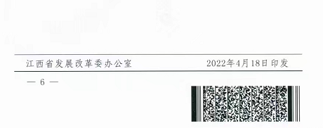 整治未批先建、安裝企業(yè)資質需報備！江西省能源局印發(fā)《關于推廣贛州市戶用光伏發(fā)電經(jīng)驗做法的通知》