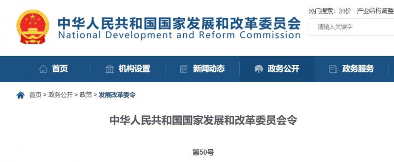 國家發(fā)改委：10MW以上集中式太陽能電站須每季度上報(bào)可靠性信息，6月1日起正式施行！