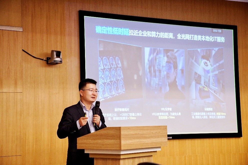 算網融合，以光強算，打造數字經濟核心生產力
