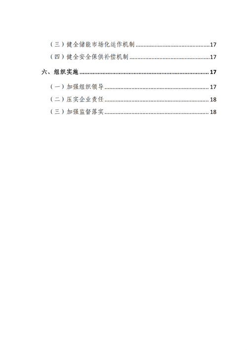 蒙西：建設(shè)國家級風電光伏基地 到2030年新能源發(fā)電裝機規(guī)模達2億千瓦！