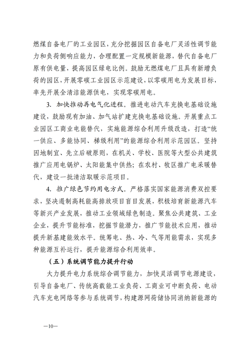 蒙西：建設(shè)國家級風電光伏基地 到2030年新能源發(fā)電裝機規(guī)模達2億千瓦！