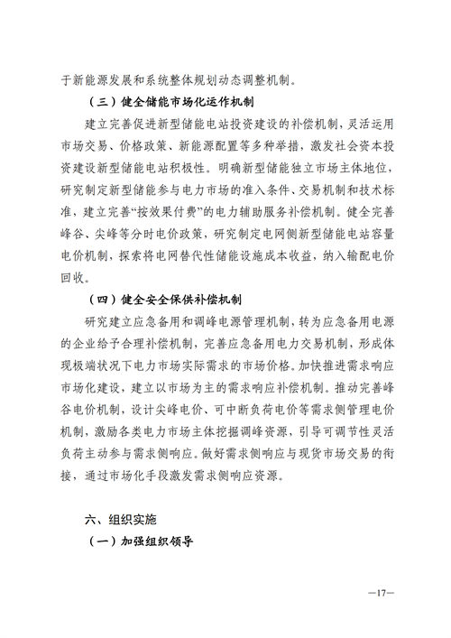 蒙西：建設(shè)國家級風電光伏基地 到2030年新能源發(fā)電裝機規(guī)模達2億千瓦！