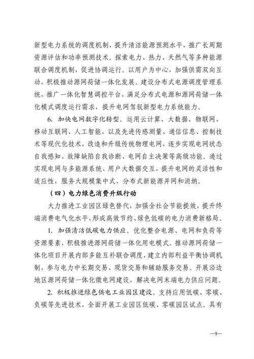 蒙西：建設(shè)國家級風電光伏基地 到2030年新能源發(fā)電裝機規(guī)模達2億千瓦！