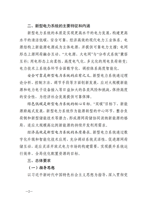 蒙西：建設(shè)國家級風電光伏基地 到2030年新能源發(fā)電裝機規(guī)模達2億千瓦！