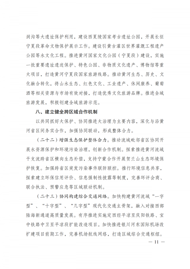 國(guó)家發(fā)改委：大力推廣光伏治沙項(xiàng)目 2025年實(shí)現(xiàn)可再生能源裝機(jī)占比55%！