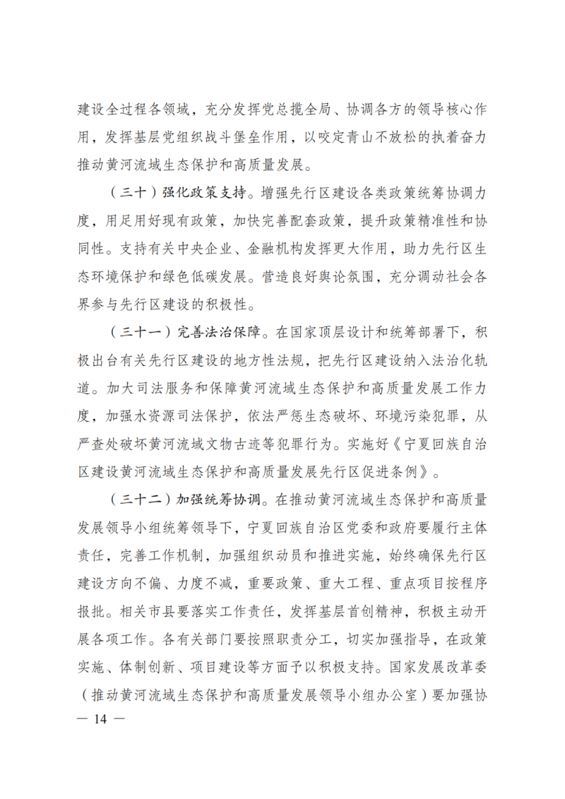 國(guó)家發(fā)改委：大力推廣光伏治沙項(xiàng)目 2025年實(shí)現(xiàn)可再生能源裝機(jī)占比55%！