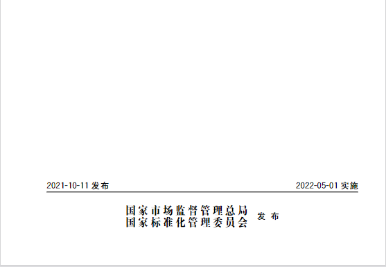 又一政策落實(shí)！事關(guān)光伏電站、儲(chǔ)能電站（附標(biāo)準(zhǔn)全文）