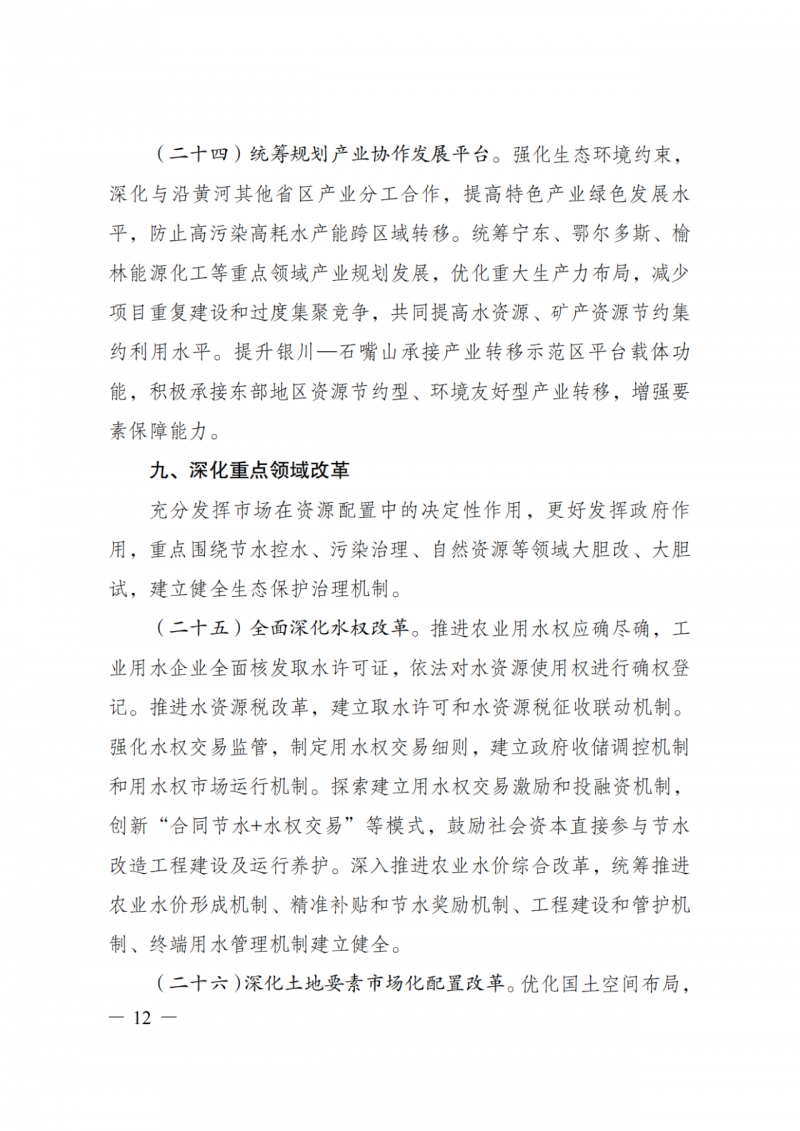 國(guó)家發(fā)改委：大力推廣光伏治沙項(xiàng)目 2025年實(shí)現(xiàn)可再生能源裝機(jī)占比55%！