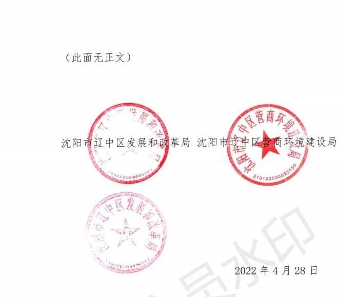 緊急通知！沈陽(yáng)市遼中區(qū)暫停受理分布式光伏項(xiàng)目建設(shè)申請(qǐng)！