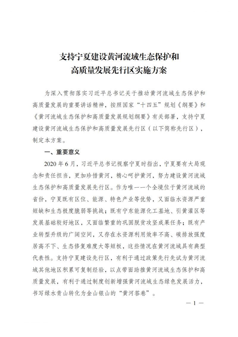 國家發(fā)改委：大力推廣光伏治沙項(xiàng)目 2025年實(shí)現(xiàn)可再生能源裝機(jī)占比55%！
