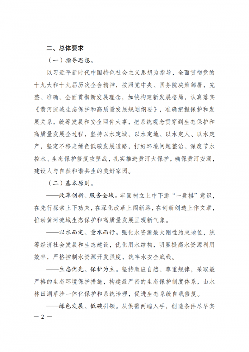 國(guó)家發(fā)改委：大力推廣光伏治沙項(xiàng)目 2025年實(shí)現(xiàn)可再生能源裝機(jī)占比55%！