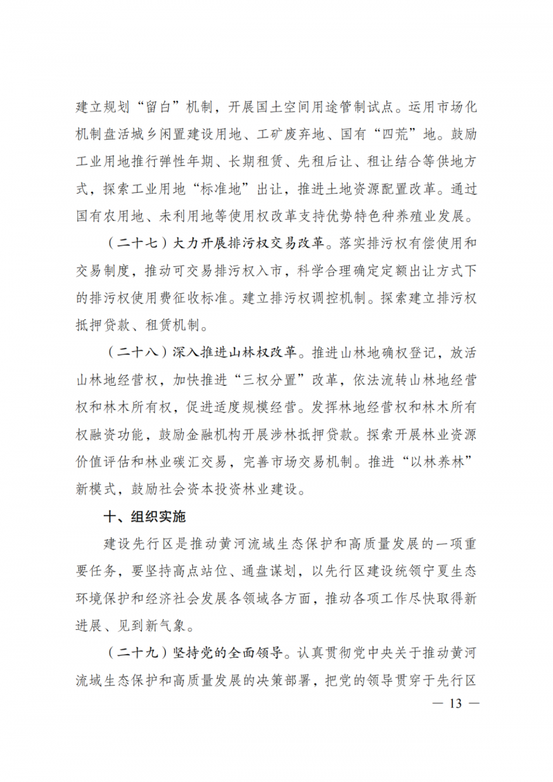 國(guó)家發(fā)改委：大力推廣光伏治沙項(xiàng)目 2025年實(shí)現(xiàn)可再生能源裝機(jī)占比55%！