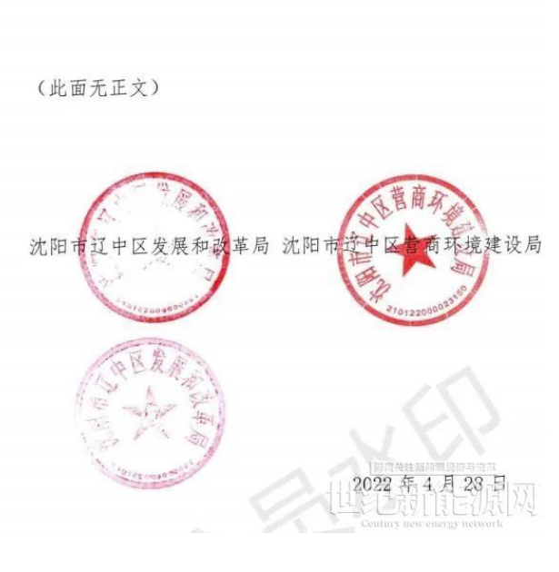 遼寧沈陽遼中區(qū)：暫停受理分布式光伏項目申請！