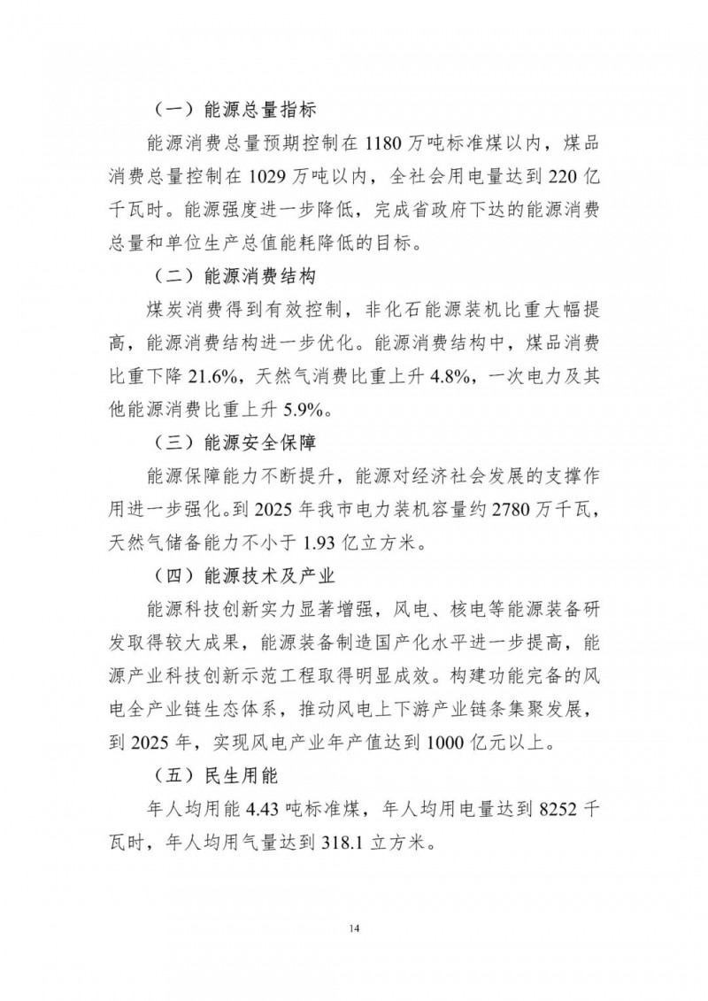 著力打造多元清潔能源供應(yīng)體系！廣東陽江市發(fā)布《能源發(fā)展“十四五”規(guī)劃》（征求意見稿）