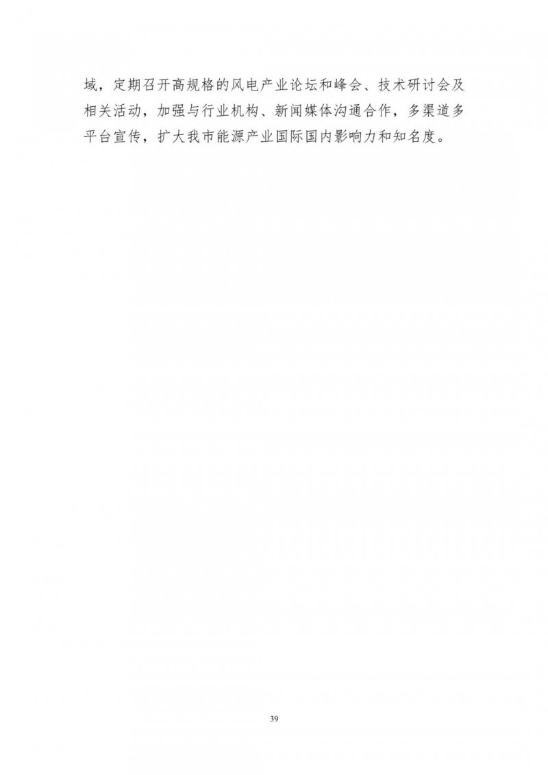 著力打造多元清潔能源供應(yīng)體系！廣東陽江市發(fā)布《能源發(fā)展“十四五”規(guī)劃》（征求意見稿）