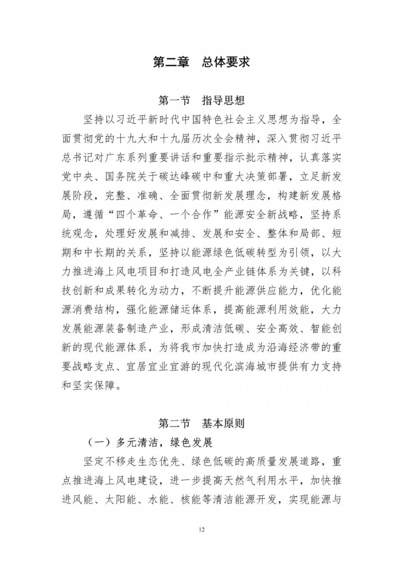 著力打造多元清潔能源供應(yīng)體系！廣東陽江市發(fā)布《能源發(fā)展“十四五”規(guī)劃》（征求意見稿）