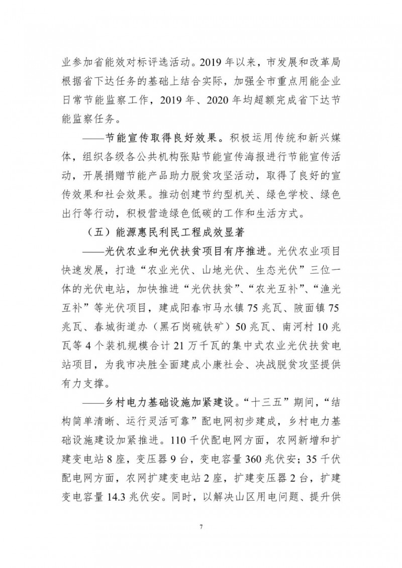 著力打造多元清潔能源供應(yīng)體系！廣東陽江市發(fā)布《能源發(fā)展“十四五”規(guī)劃》（征求意見稿）