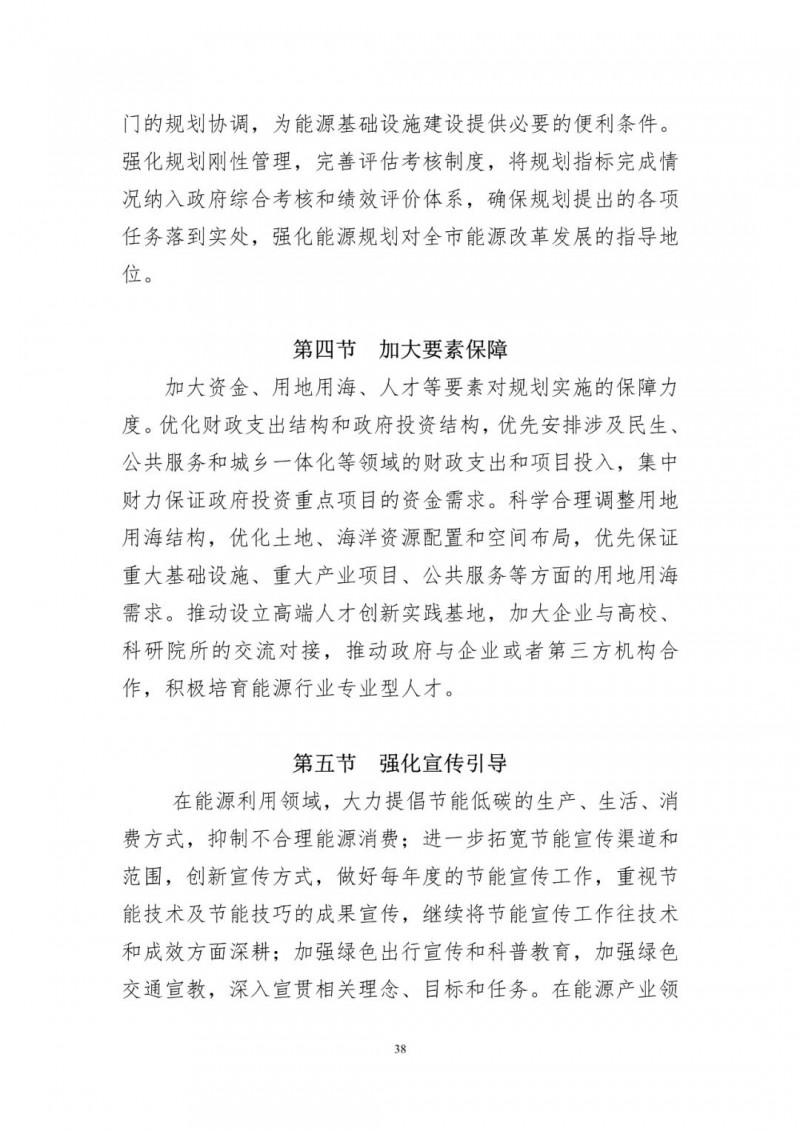 著力打造多元清潔能源供應(yīng)體系！廣東陽江市發(fā)布《能源發(fā)展“十四五”規(guī)劃》（征求意見稿）