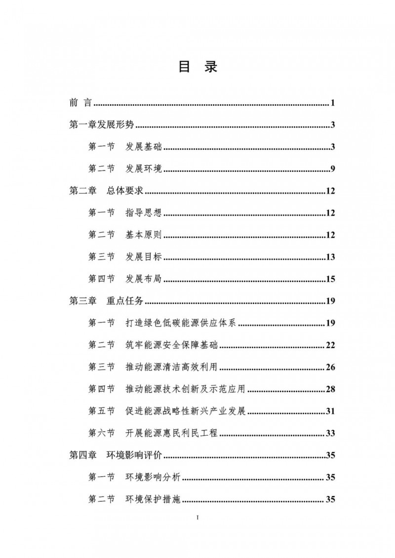 著力打造多元清潔能源供應(yīng)體系！廣東陽江市發(fā)布《能源發(fā)展“十四五”規(guī)劃》（征求意見稿）