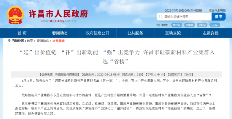 河南許昌：到2023年將建成30GW太陽能電池片“超級工廠”！